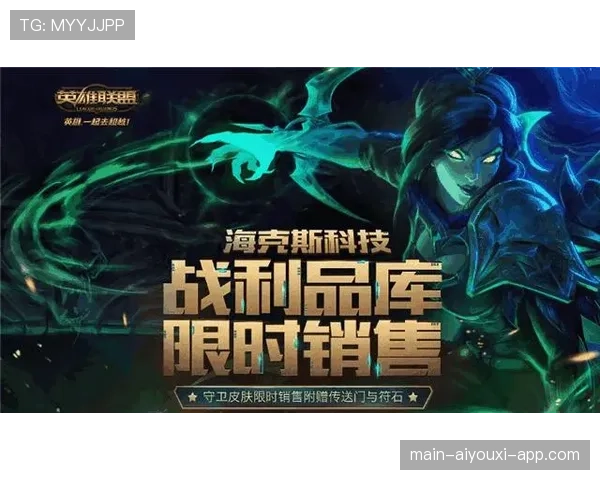 LOL 26.9版本前瞻：新一轮的皮肤系列即将上线，钱包准备好了吗？💰
